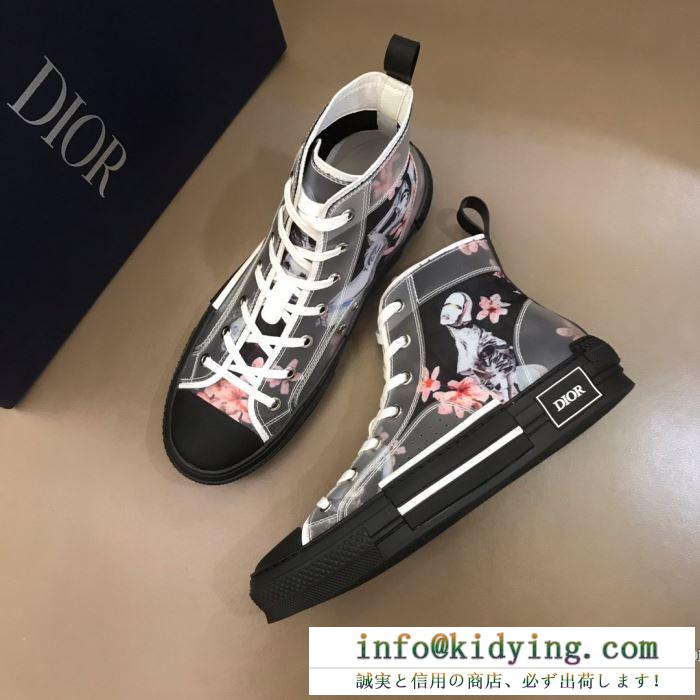 ディオール今だけ特別価格ホリデー限定  DIOR スニーカー 2020春夏トレンドファション