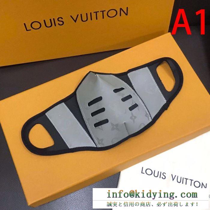 Louis vuitton マスク 新作 シックな楽チン感満点 ルイ ヴィトン コピー 人気 2色 数量限定 モノグラム ストリート セール