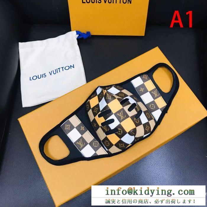 ルイヴィトン マスク コピー 日常おでかけが楽しむモデル 2020春夏 louis vuitton 2色 限定新作 人気 おすすめ 最安値