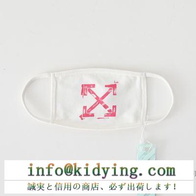 Off-White オフホワイト マスク 大人こなれ感たっぷり コピー ブラック ホワイト 限定品 日常 最高品質 omrg001r191850151028