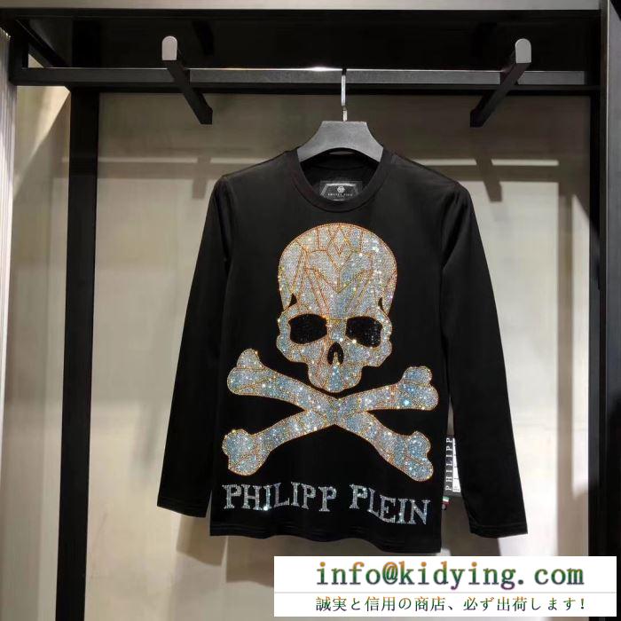 長袖/Tシャツ 秋らしい雰囲気溢れる新作 冬を彩る2019ss新作 philipp plein フィリッププレイン