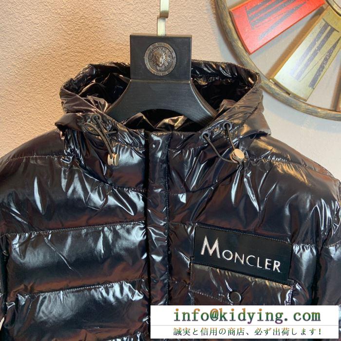 定番人気の2019秋冬モデルモンクレール ダウンジャケット moncler 絶大な人気を博する新入荷秋冬新作