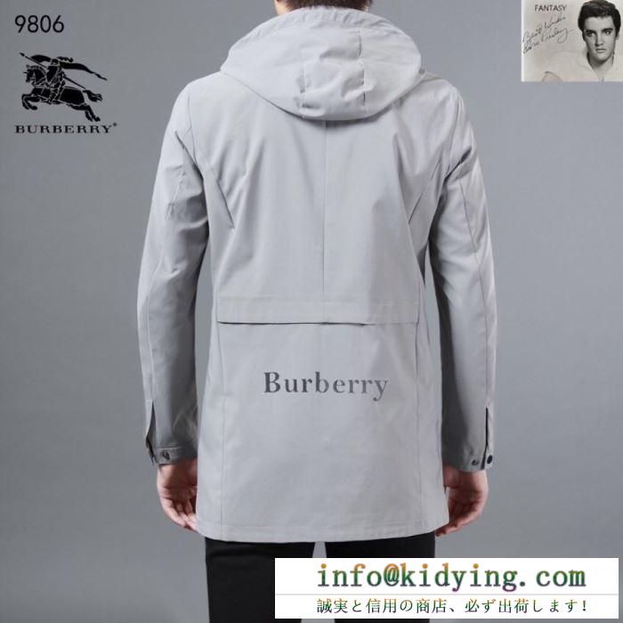 バーバリー ジャケット 値段 こなれな雰囲気を演出 burberry メンズ 通販 スーパーコピー 2020話題 ストリート 限定品 セール