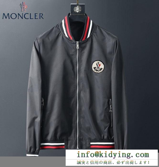 印象深いスタイルにおすすめ moncler ジャケット 2020限定 メンズ モンクレール コピー 服 黒白2色 おすすめ 最低価格