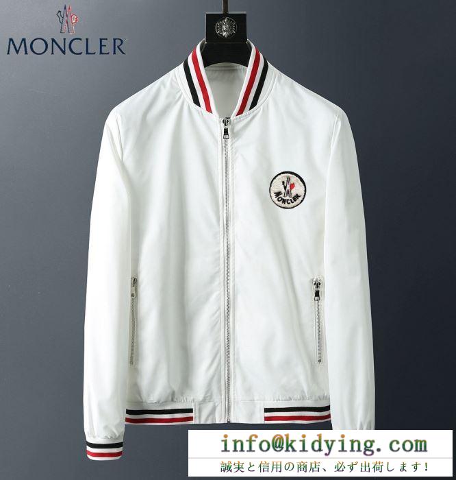 印象深いスタイルにおすすめ moncler ジャケット 2020限定 メンズ モンクレール コピー 服 黒白2色 おすすめ 最低価格