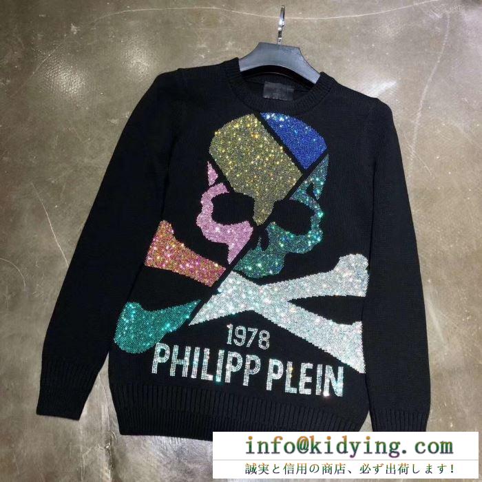 寒い季節にピッタリの着なし philipp plein 2019aw 人気ヒット秋冬新作 フィリッププレイン プルオーバー