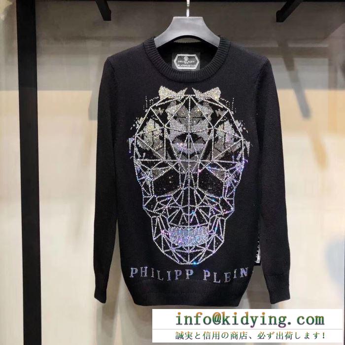 プルオーバー 冬の防寒に欠かせないアイテム philipp plein 2019秋冬超話題の新作発売 フィリッププレイン