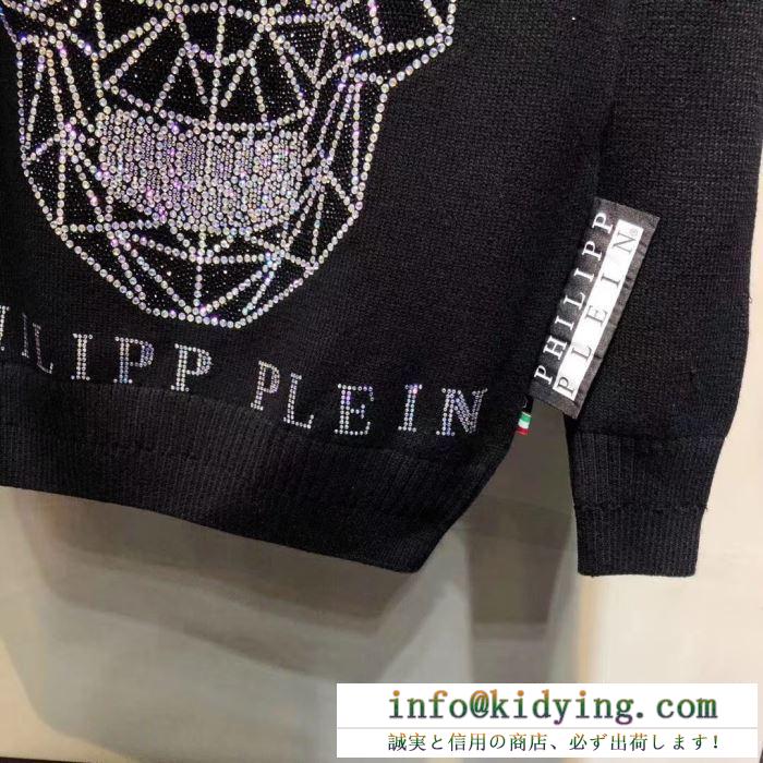 プルオーバー 冬の防寒に欠かせないアイテム philipp plein 2019秋冬超話題の新作発売 フィリッププレイン