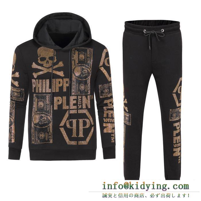 上下セット2019秋冬憧れのブランドはすすめ 即完売となった人気秋冬新作 philipp plein フィリッププレイン