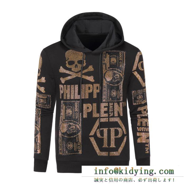 上下セット2019秋冬憧れのブランドはすすめ 即完売となった人気秋冬新作 philipp plein フィリッププレイン