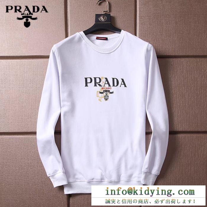 2色可選 秋冬期間大活躍 prada プラダ プルオーバーパーカー 人新生活をフレッシュに彩る2019秋冬新作