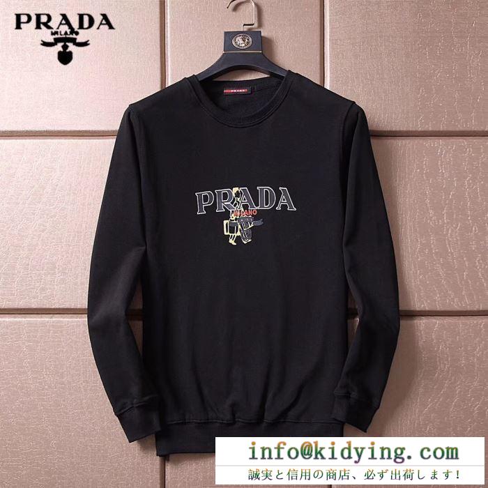 2色可選 秋冬期間大活躍 prada プラダ プルオーバーパーカー 人新生活をフレッシュに彩る2019秋冬新作