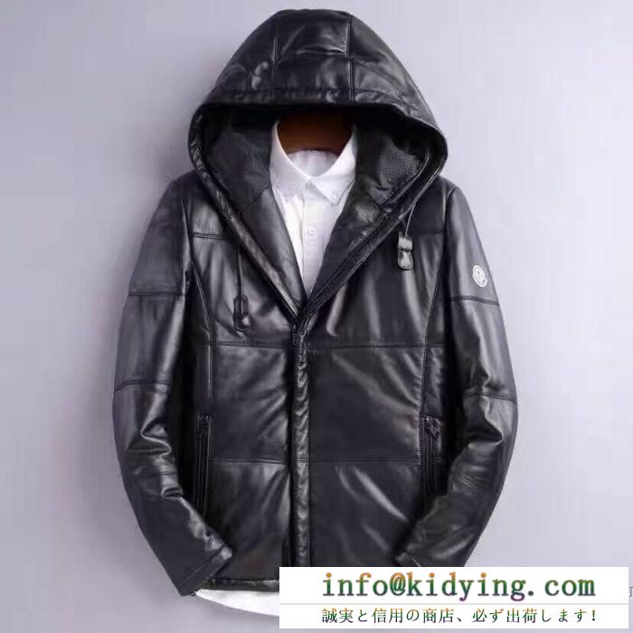 2016-17新作 高級感溢れるデザイン moncler モンクレール 高レベルの保温性 革ジャケット