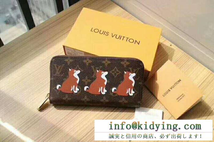 LV2018人気定番 可愛い犬 ルイヴィトン 財布 コピー モノグラム柄 注目の逸品 レディース財布 