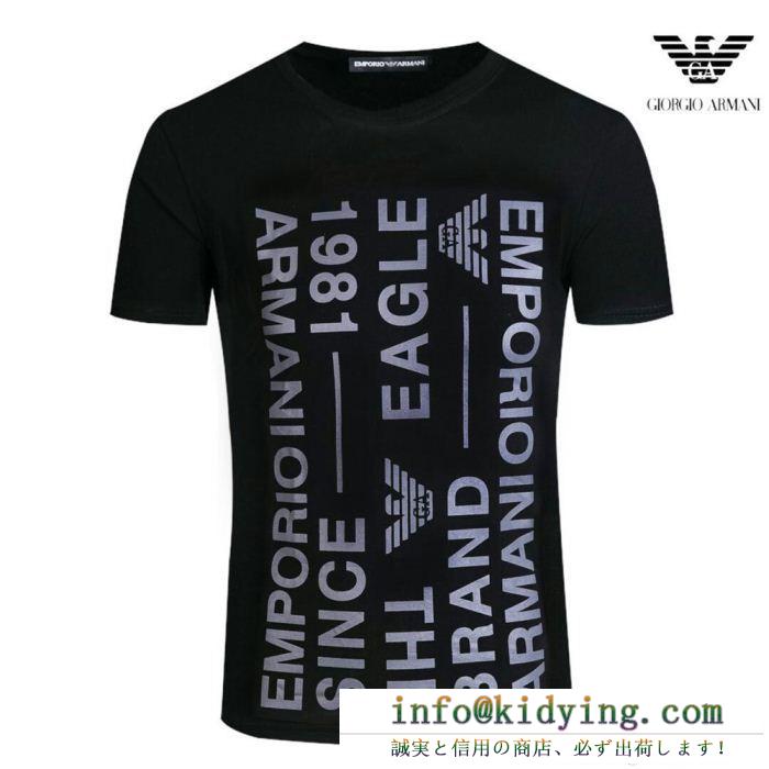 男性が憧れる アルマーニ 人気 新着 emporio armani tシャツ コピー ファション2018 限定 半袖 カジュアル