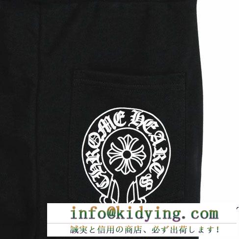 2019人気お買い得アイテム chrome hearts スエットパンツ伸縮性に優れているクロムハーツ安定感があり