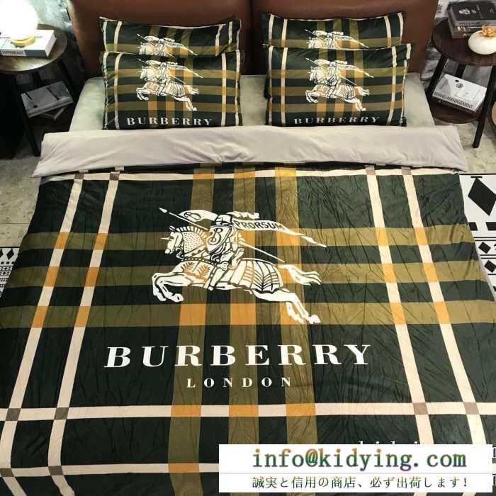 バーバリー burberry 寝具4点セット 個性を主張する最旬な秋冬新作に 2019年秋冬人気新作の速報