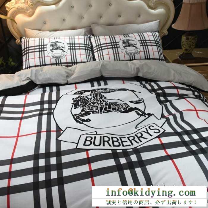 バーバリー burberry 寝具4点セット 個性なデザインが目を引く秋冬新作 2019年秋冬人気新作の速報