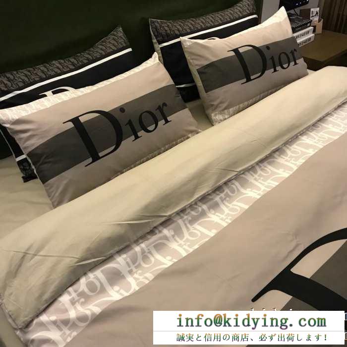 王道級2019秋冬新作発売 ディオール dior 寝具4点セット 質感で秋の気分を取り入れて