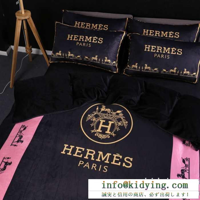 2019年秋冬コレクションを展開中 エルメス hermes 寝具4点セット秋冬コレクションのテーマになる