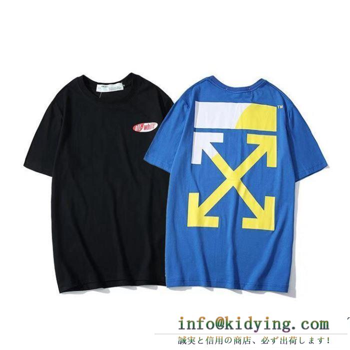 Off-White オフホワイト 半袖tシャツ off-white 2色可選 夏夏季大人気アイテム 2019人気お買い得アイテム
