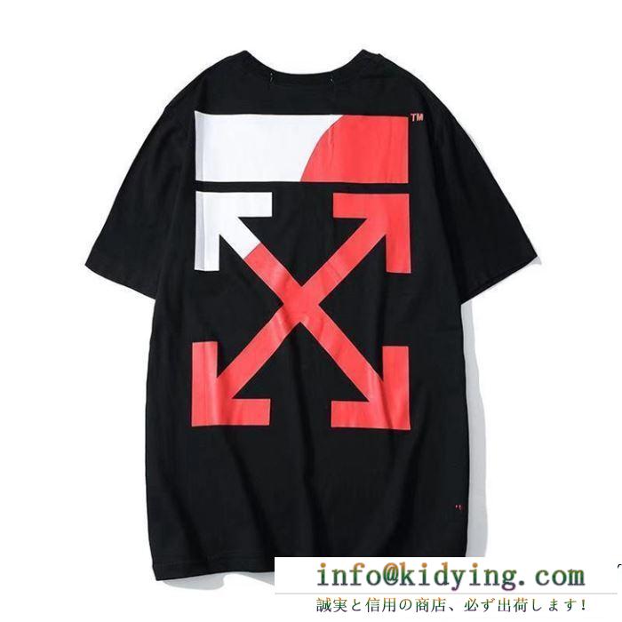Off-White オフホワイト 半袖tシャツ off-white 2色可選 夏夏季大人気アイテム 2019人気お買い得アイテム