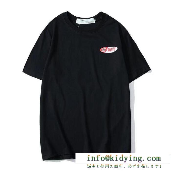 Off-White オフホワイト 半袖tシャツ off-white 2色可選 夏夏季大人気アイテム 2019人気お買い得アイテム