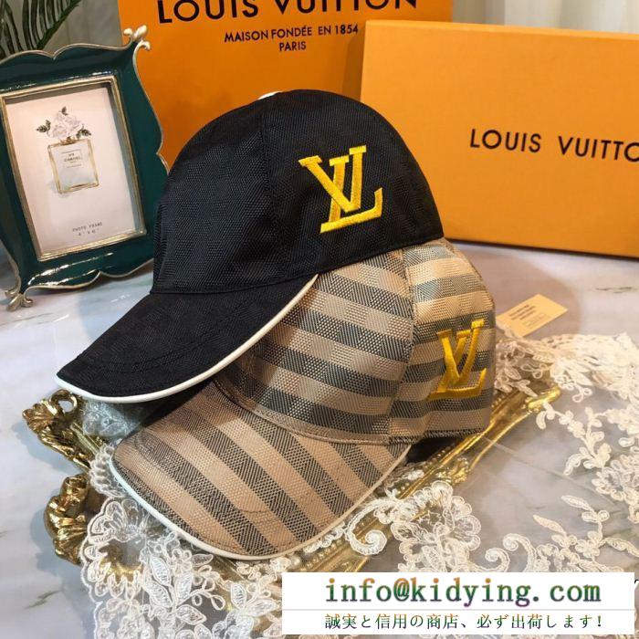 Louis vuittonヴィトン 帽子 コピーハイクオリティ魅力でシンプルなデザインブランドlvロゴファッションキャップ 