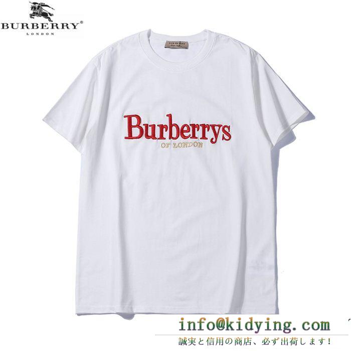 合わせると明るい印象 burberry バーバリー 半袖tシャツ 2色可選 今季のベスト新作