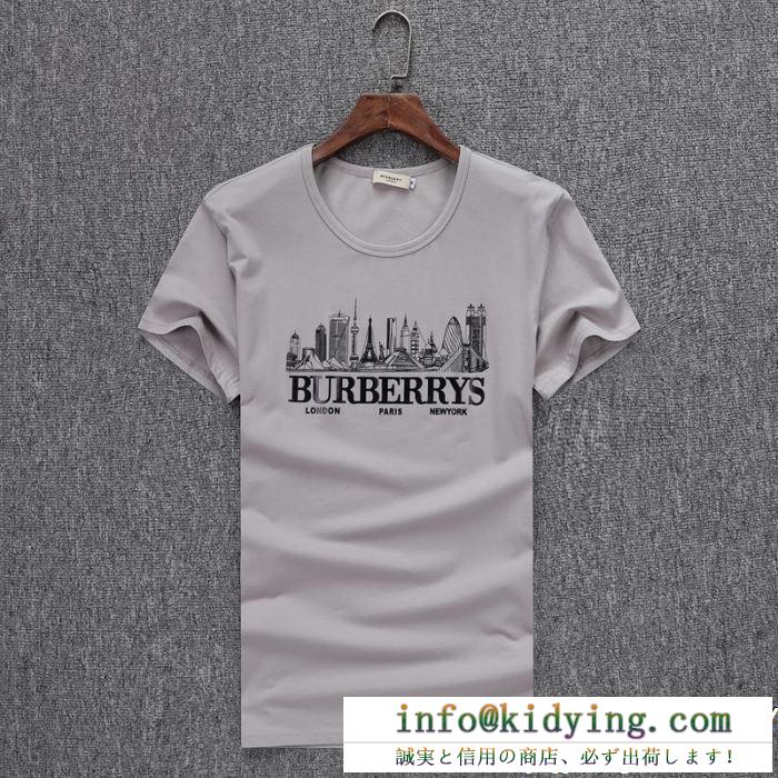 今年の大トレンド　Burberry半袖ｔシャツコピー通販シンプルデザインバーバリー Tシャツ コピー　魅力満載の1品　希少安価商品　着まわし力抜群