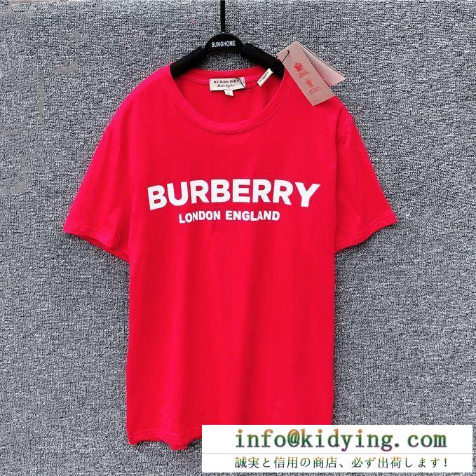 若い世代で流行る夏のアイテム　Burberryスーパーコピー数量限定最新作　プリントロゴ3色  バーバリー通販半袖ｔシャツコピー