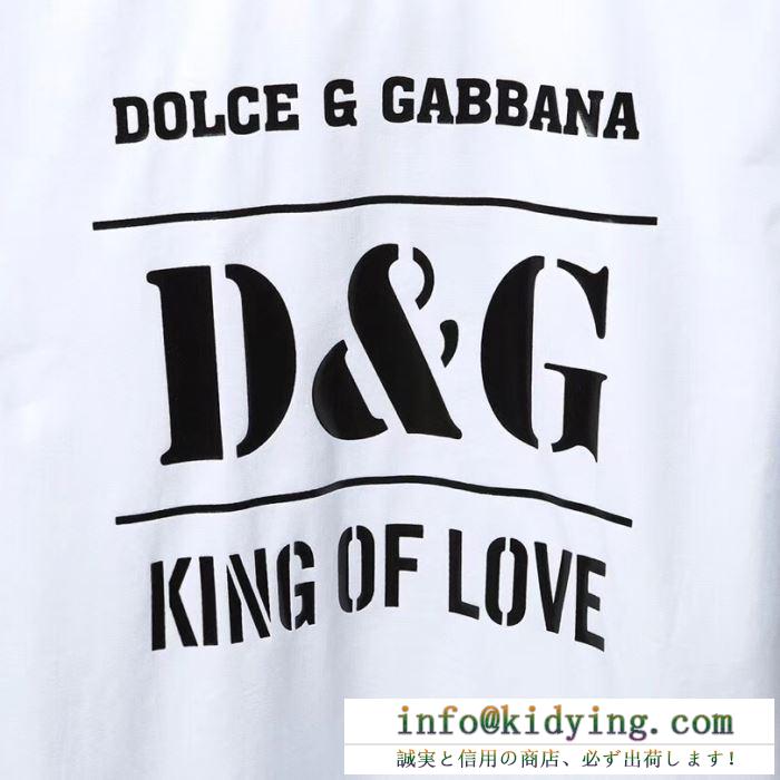 お買い得品質保証　ドルチェ＆ガッバーナコピー Dolce&Gabbana半袖tシャツスーパーコピー　フロントプリントロゴ　快適な着心地通気性抜群　