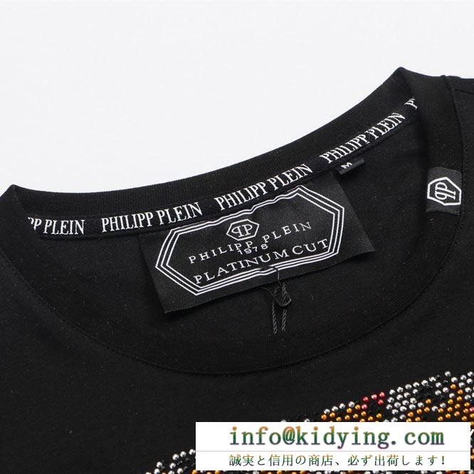 PHILIPP PLEIN  19ss完売必至夏季 Tシャツ/ティーシャツ今期新作人気の美ライン フィリッププレイン トレンドスタイル
