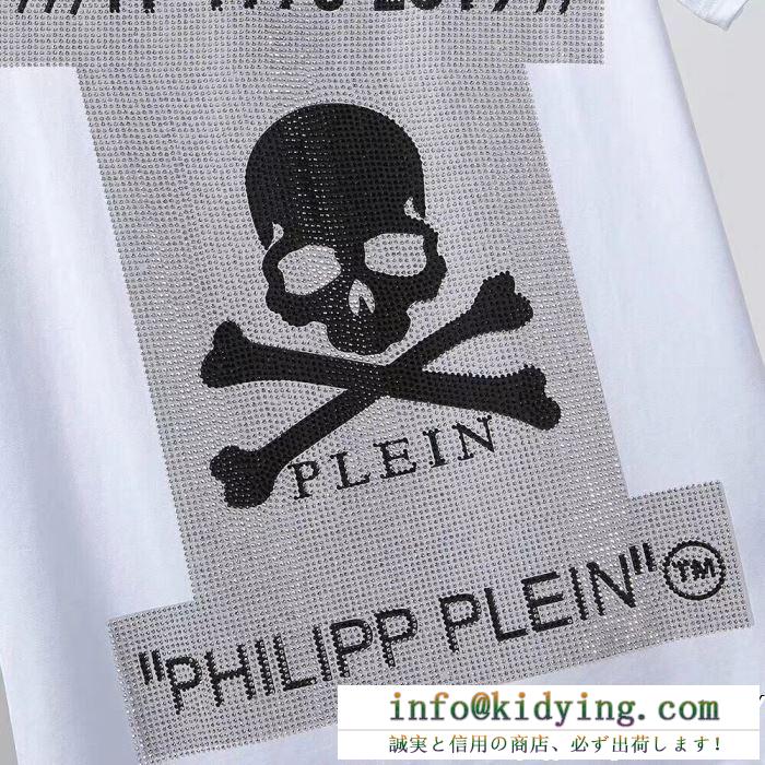 フィリッププレーンスーパーコピー半袖ｔシャツ　PHILIPP PLEINコピー通販　最新主役級商品　人気セール　快適な着心地抜群の通気性