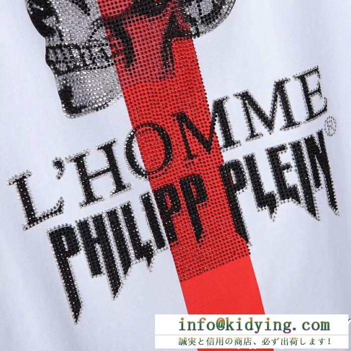 最旬のスタイル　フィリッププレーンtシャツコピーカッコいい　PHILIPP PLEIN半袖tシャツスーパーコピー個性あるデザイン　オシャレ度がアップ　