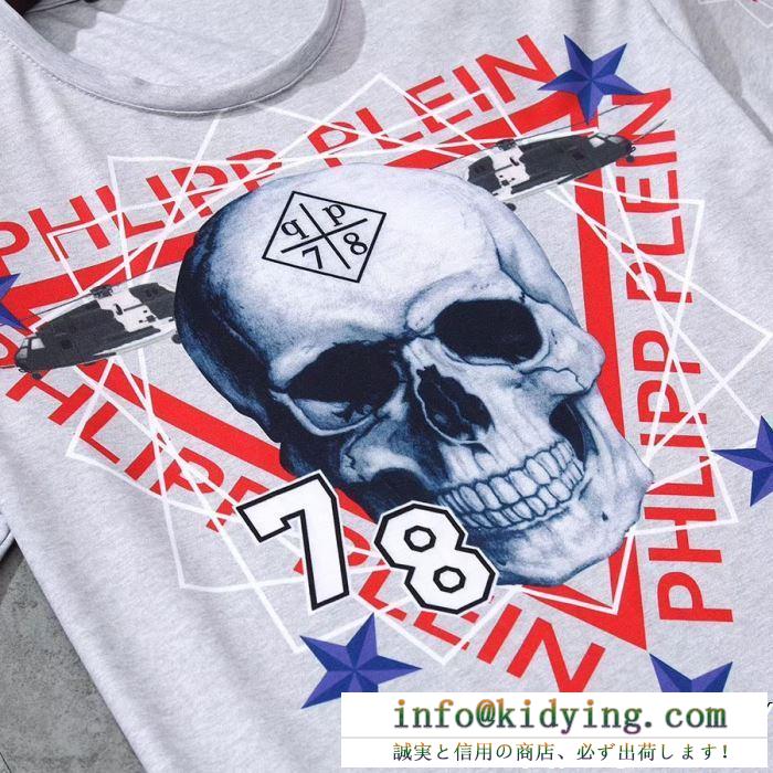 フィリッププレーンコピー3色半袖ｔシャツPHILIPP PLEIN2019夏新作スーパーコピー通販　人気セール定番なデザイン　目玉商品大注目中