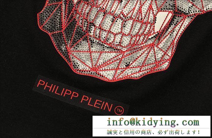 フィリッププレイン philipp plein ｔシャツ 個性派が絶対にお手に入れの限定品 コピー メンズ 最安値 mtk3069pjy002n 0213