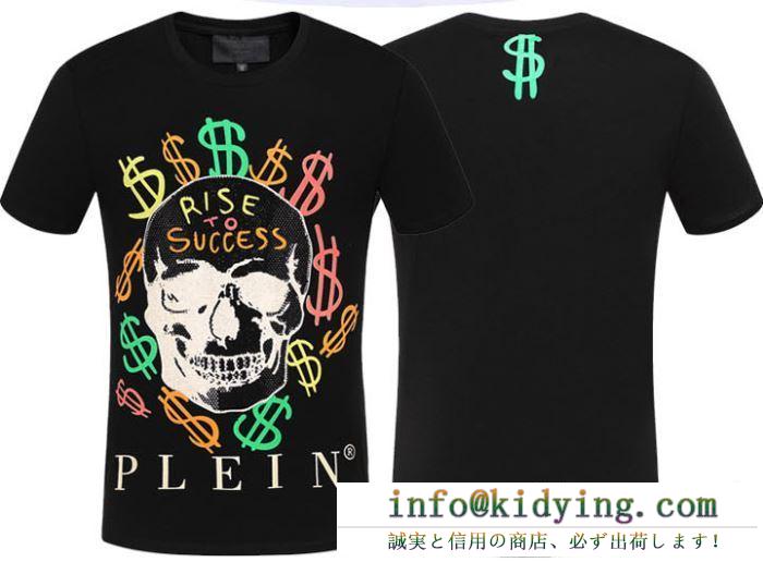 PHILIPP plein フィリッププレイン メンズ ｔシャツ 春夏期間限定セール！ 大人気 ２色可選 ファッション コピー mtk3037pjy002n 01