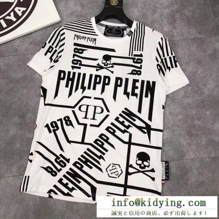 PHILIPP plein ｔシャツ メンズ 2019ssの大注目アイテム コピー フィリッププレイン ブラック ホワイト カジュアル 激安
