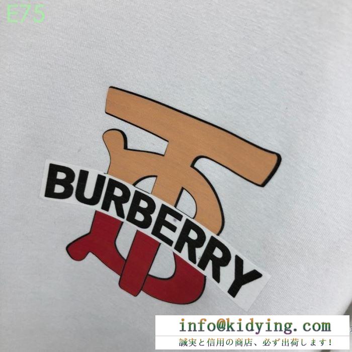Burberry メンズ セーター 清潔感で洗練されたアイテム バーバリー コピー 服 ホワイト ロゴ入り 高品質 通勤通学 コーデ