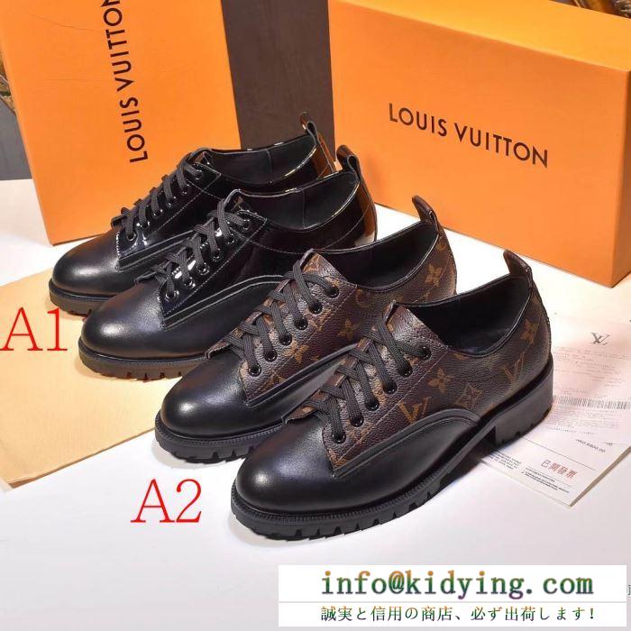 Louis vuitton ブーツ レディース 抜群なデザイン性で大歓迎 ルイ ヴィトン 靴 サイズ感 ブラック ブラウン コピー トレンド 最高品質