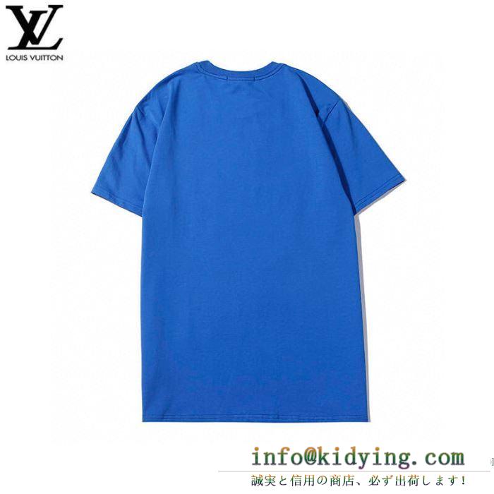2色可選 ルイ ヴィトン 海外ブランド最安い通販 LOUIS VUITTON 半袖Tシャツ 2020年のカラーおすすめ