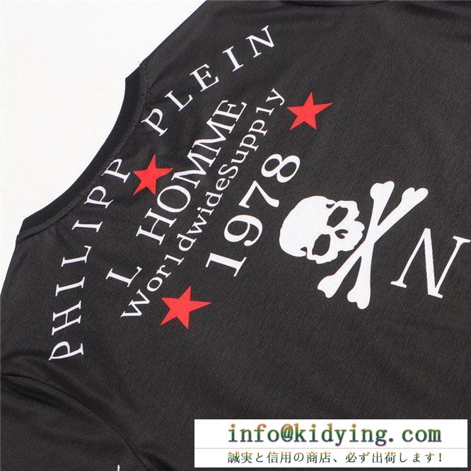 2020年春の新作コレクションが登場  フィリッププレイン 破格で手に入れられる PHILIPP PLEIN 半袖Tシャツ