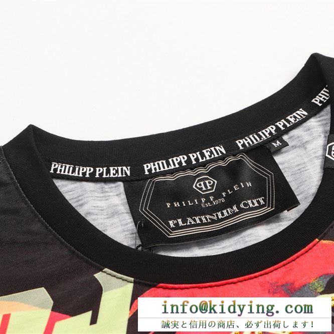 半袖Tシャツ 今最も勢いのある フィリッププレイン 春夏コーデ2020 PHILIPP PLEIN 絶大な支持を得る人気