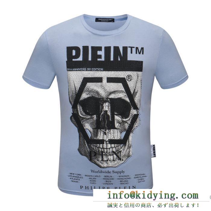 フィリッププレインお洒落の幅を広げる 多色可選  PHILIPP PLEIN カジュアルスタイルを格上げ 半袖Tシャツ