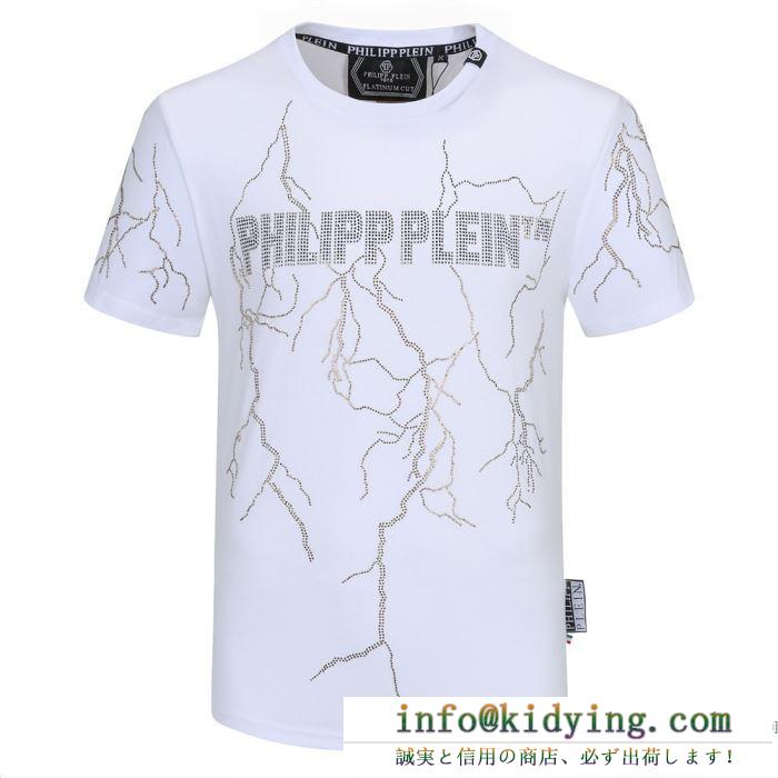 PHILIPP PLEIN 3色可選 破格で手に入れられる フィリッププレイン  2020春夏アイテムが登場 半袖Tシャツ