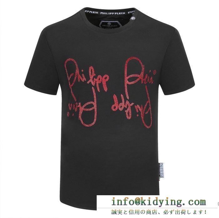 半袖Tシャツ 気になる新作はお得な  フィリッププレイン2020年春夏人気継続中 PHILIPP PLEIN