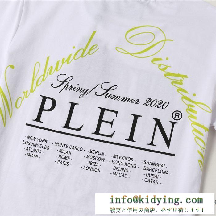 フィリッププレイン2色可選  完売前に急いで  PHILIPP PLEIN 20S/S新作アイテム 半袖Tシャツ
