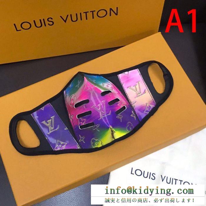 ルイヴィトン マスク 通販 スタイルをよく見せるモデル louis vuitton コピー 2色可選 カジュアル ロゴ ブランド vip価格
