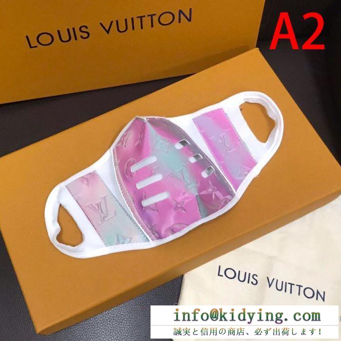 ルイヴィトン マスク 通販 スタイルをよく見せるモデル louis vuitton コピー 2色可選 カジュアル ロゴ ブランド vip価格